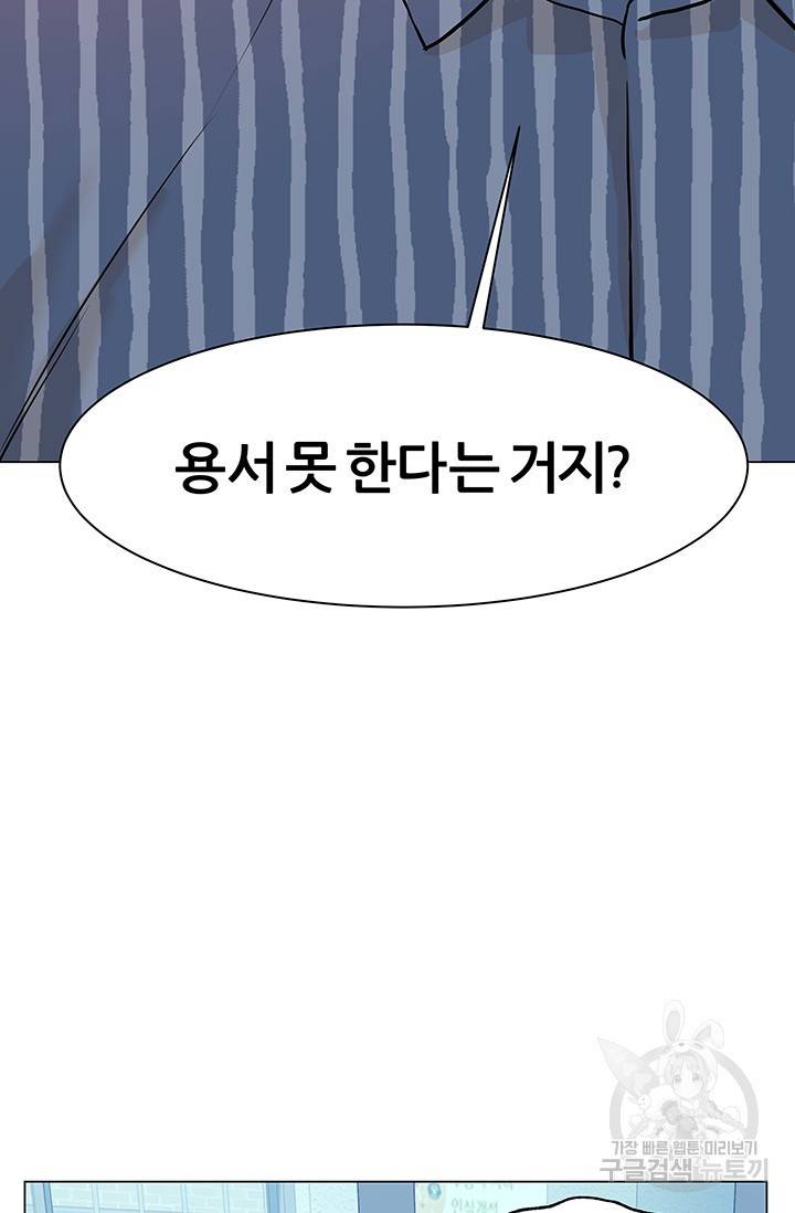 뒤끝작렬 43화 60