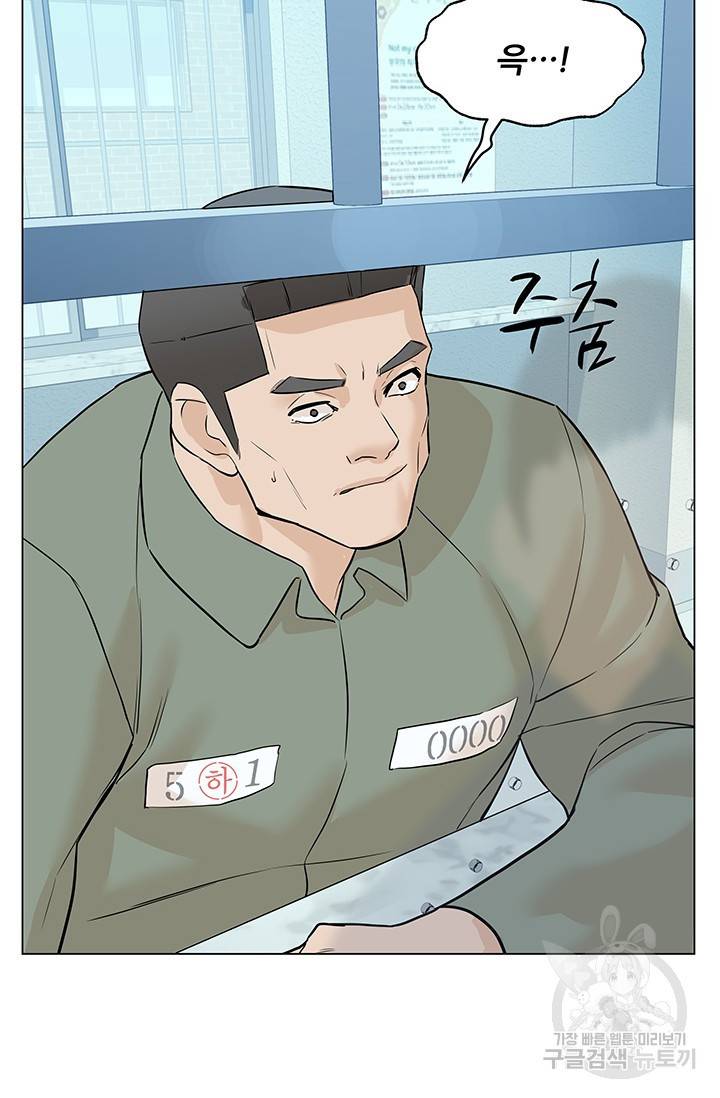 뒤끝작렬 43화 61
