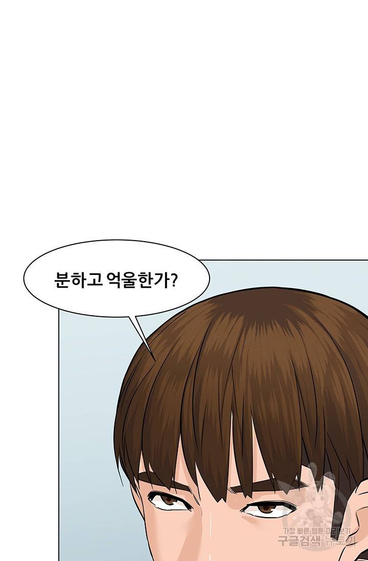 뒤끝작렬 43화 62