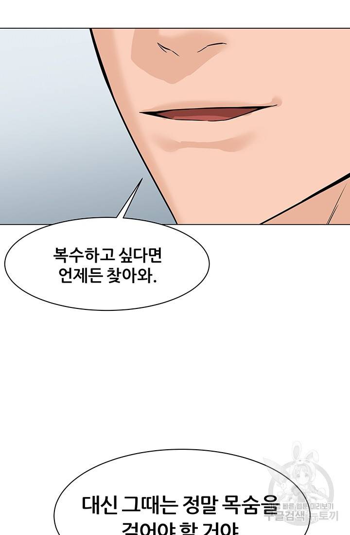 뒤끝작렬 43화 65