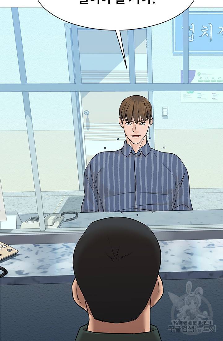 뒤끝작렬 43화 66