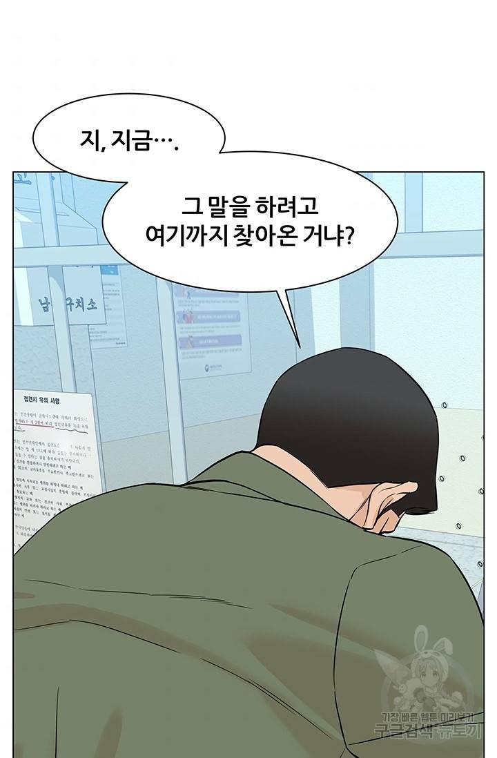 뒤끝작렬 43화 68