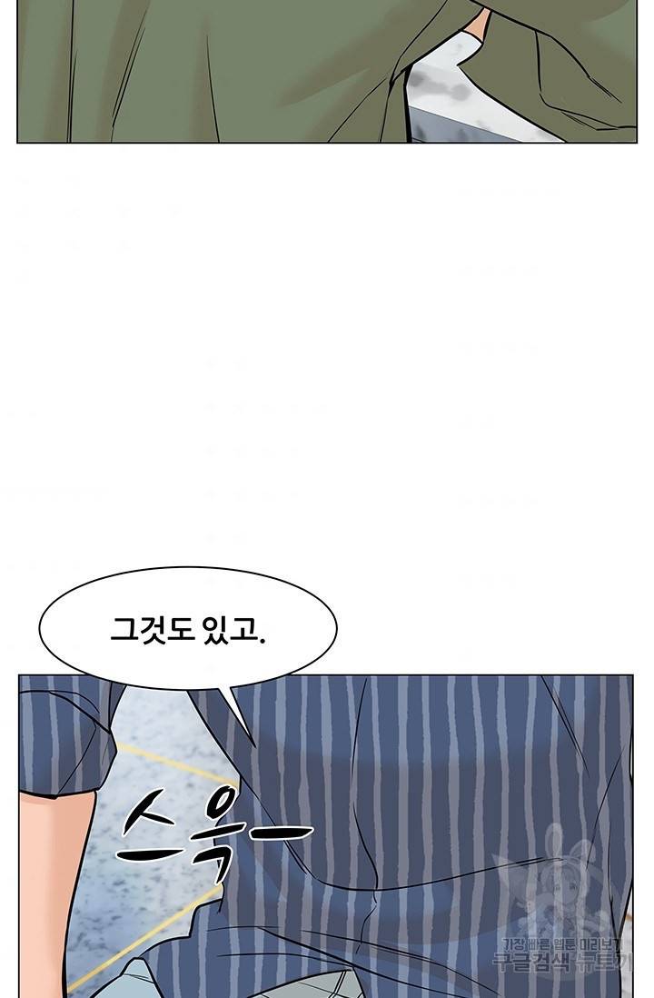 뒤끝작렬 43화 69