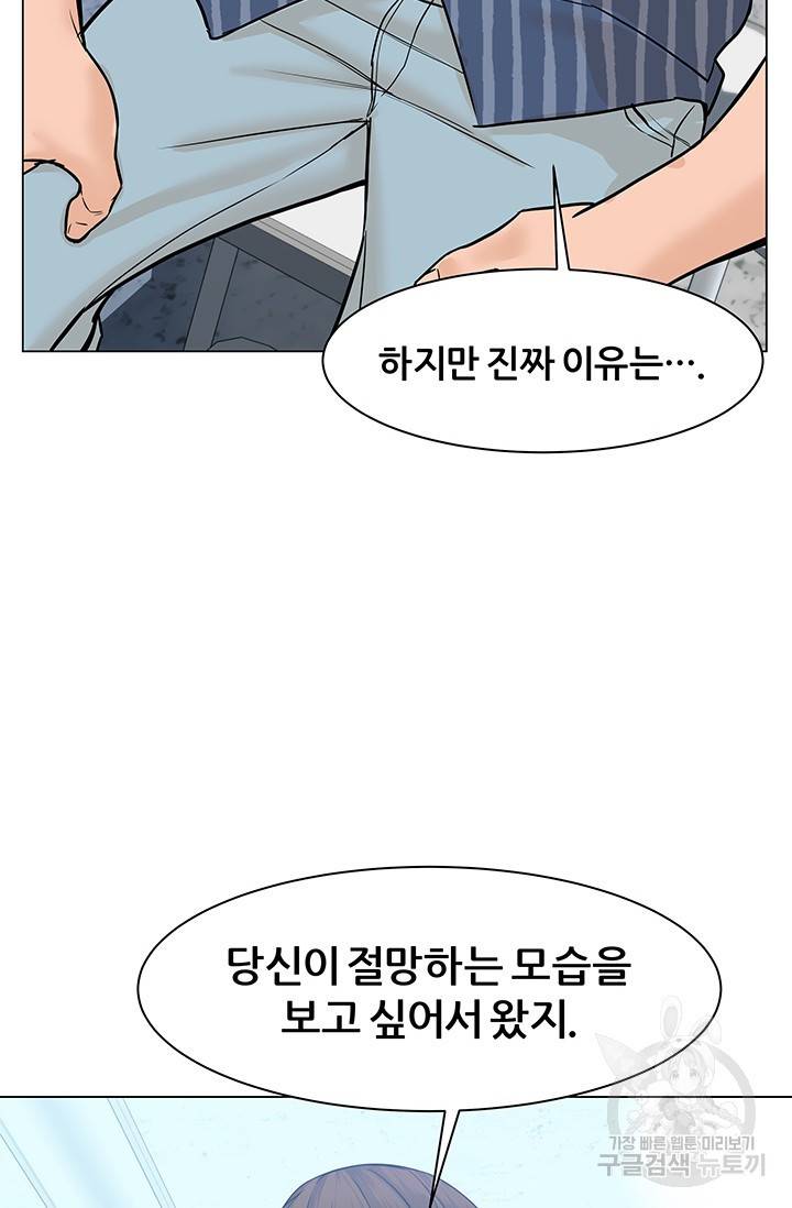 뒤끝작렬 43화 70