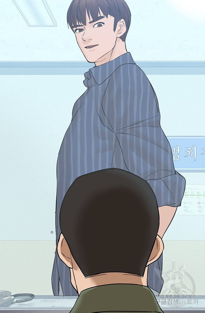 뒤끝작렬 43화 71