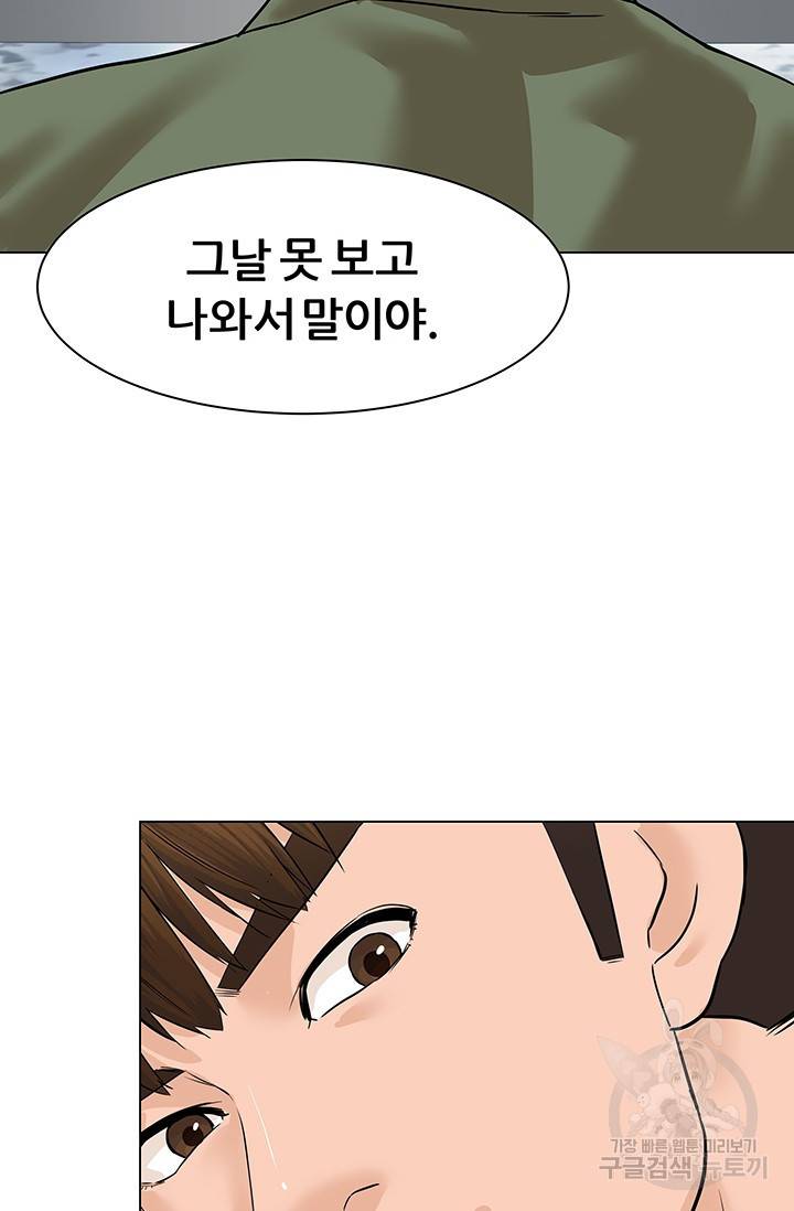 뒤끝작렬 43화 72