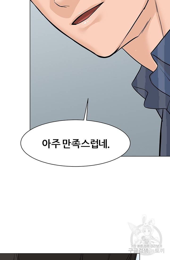 뒤끝작렬 43화 73