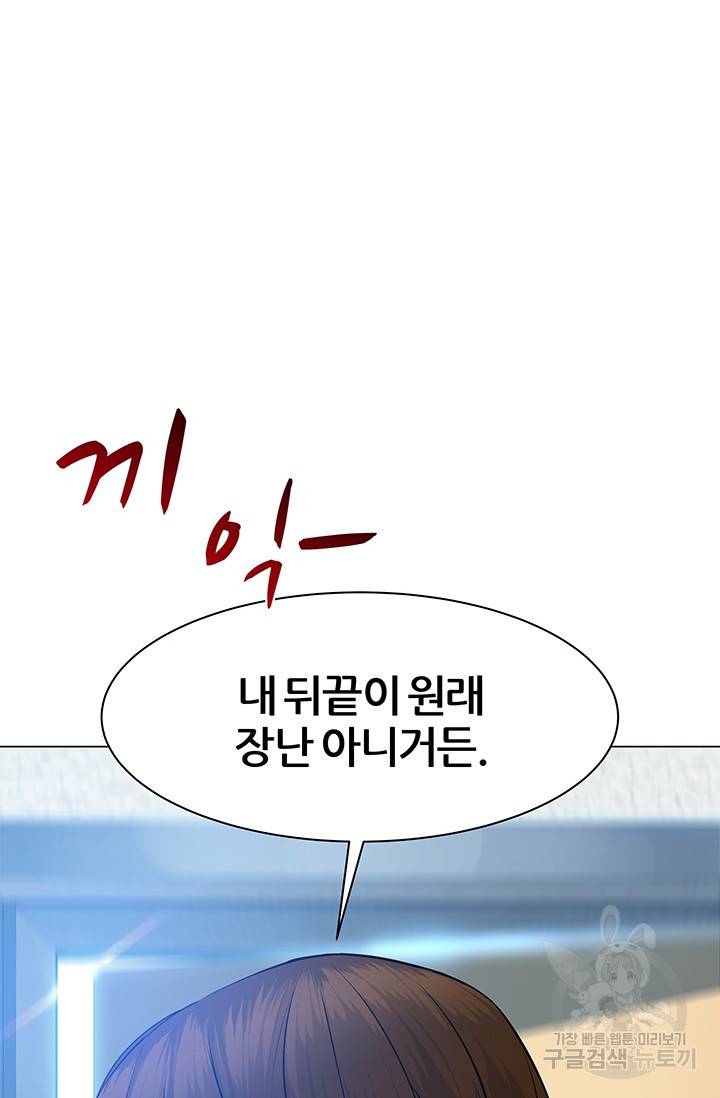 뒤끝작렬 43화 76