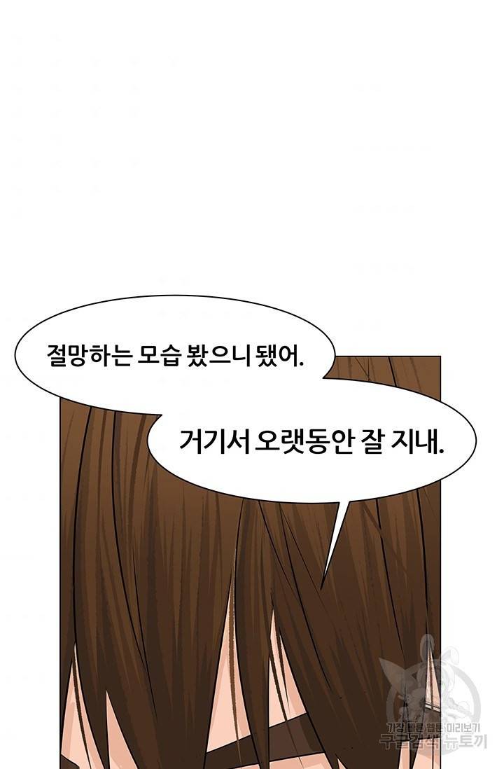 뒤끝작렬 43화 78