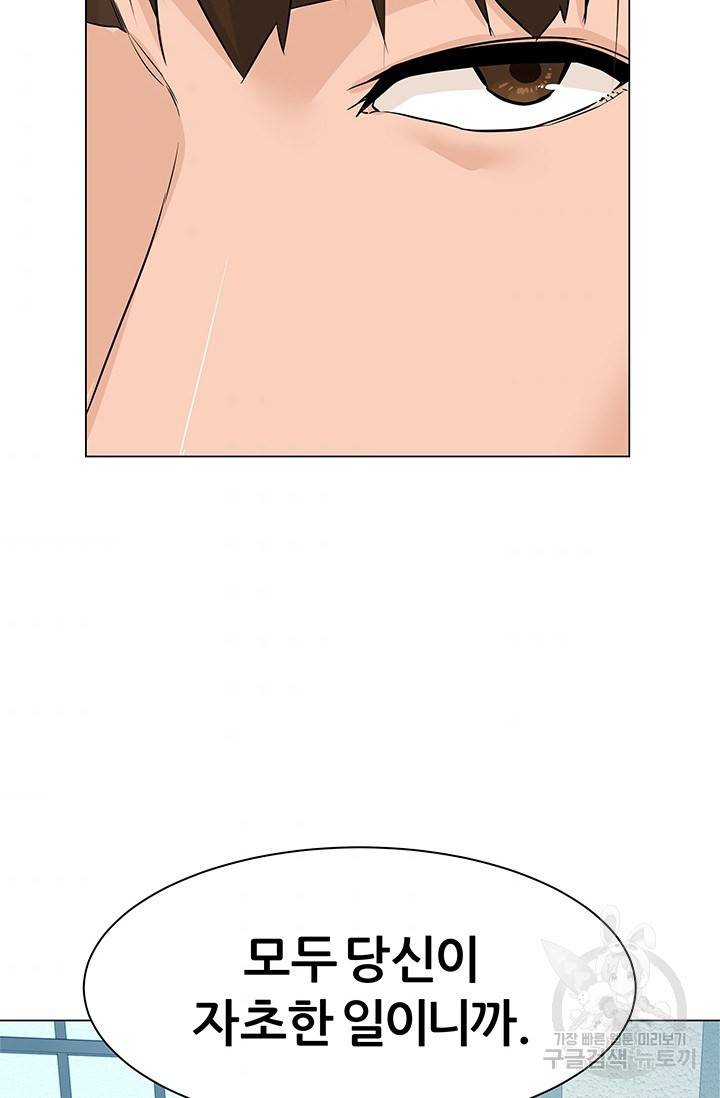 뒤끝작렬 43화 79
