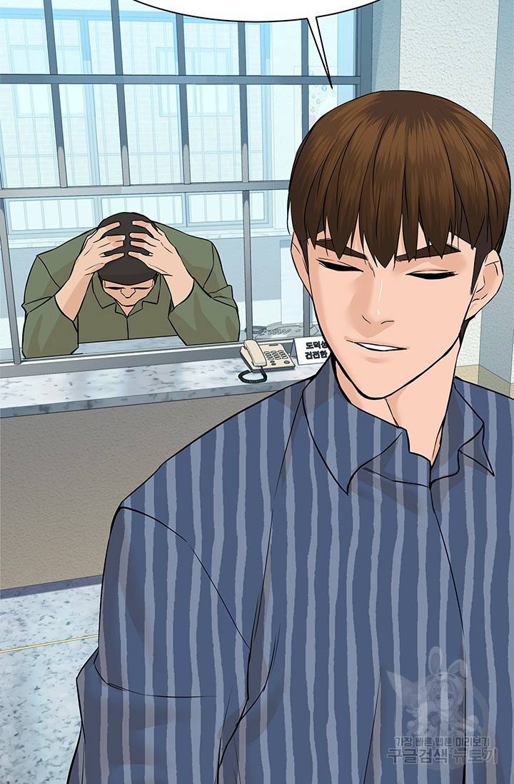 뒤끝작렬 43화 80