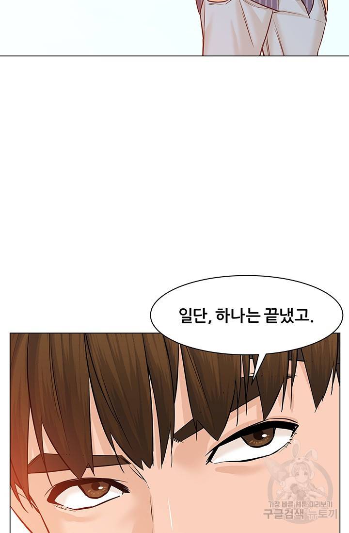 뒤끝작렬 43화 84