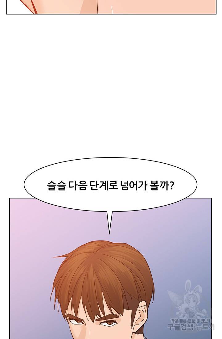 뒤끝작렬 43화 85