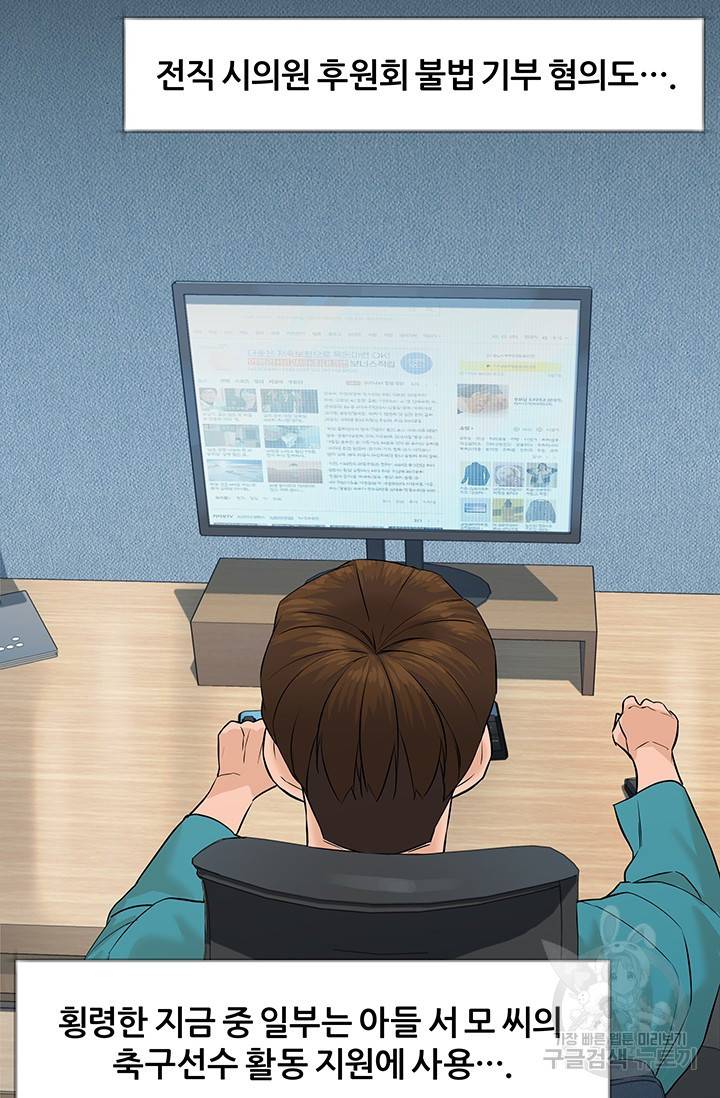 뒤끝작렬 43화 91