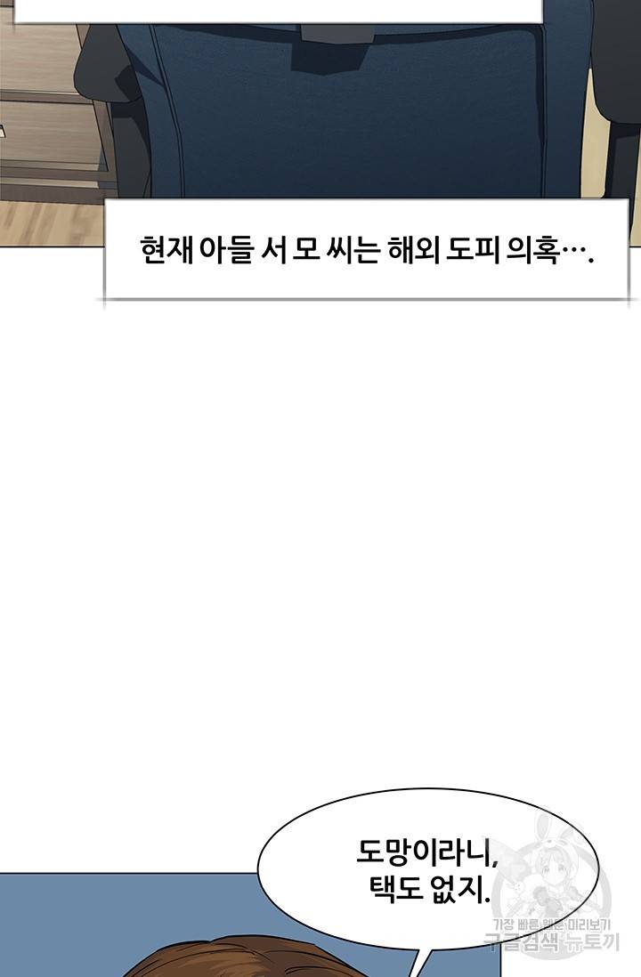 뒤끝작렬 43화 92