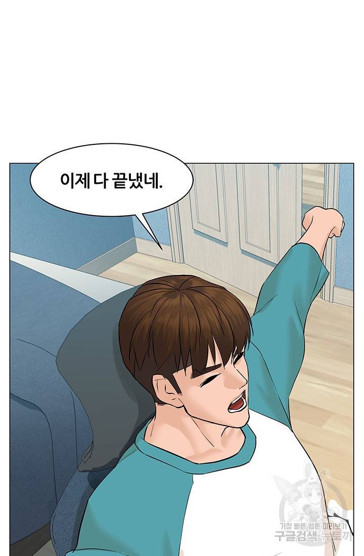 뒤끝작렬 43화 95