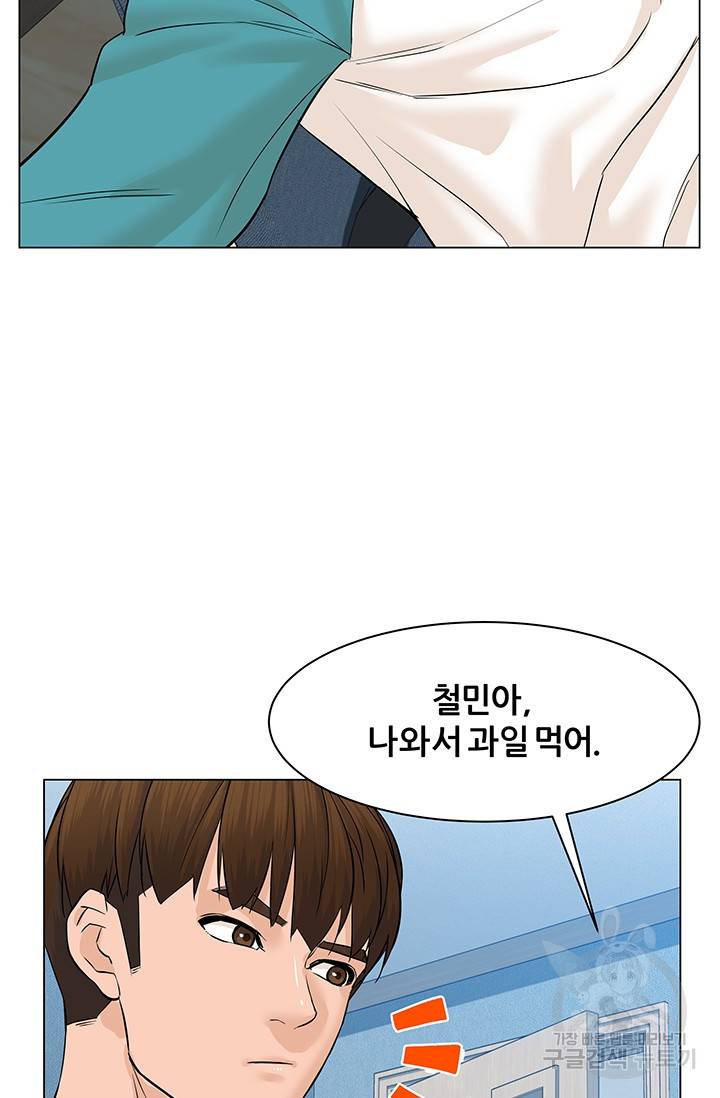 뒤끝작렬 43화 96