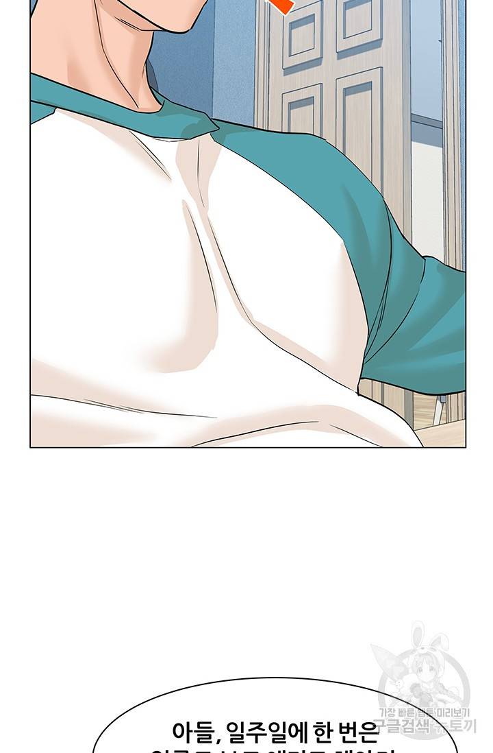 뒤끝작렬 43화 97