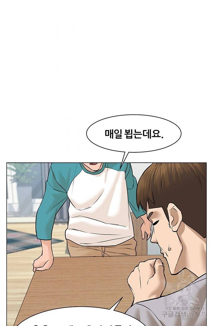 뒤끝작렬 43화 99