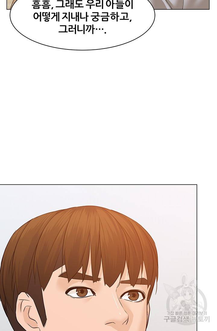 뒤끝작렬 43화 100