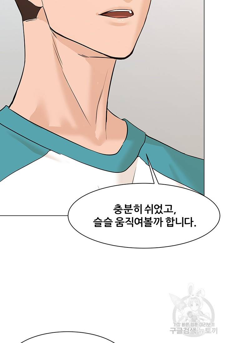 뒤끝작렬 43화 101