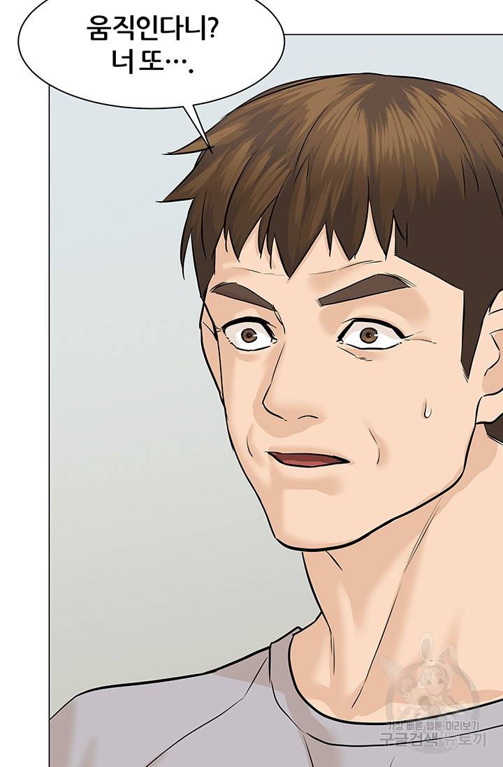뒤끝작렬 43화 102