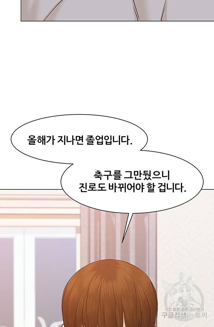 뒤끝작렬 43화 103