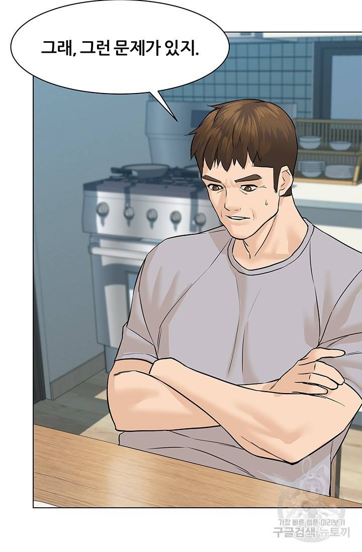 뒤끝작렬 43화 105