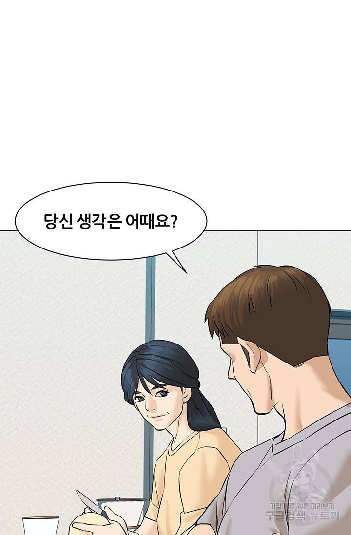 뒤끝작렬 43화 106
