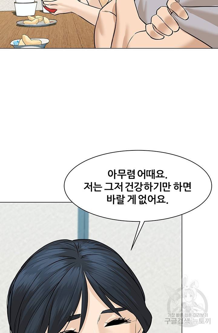 뒤끝작렬 43화 107