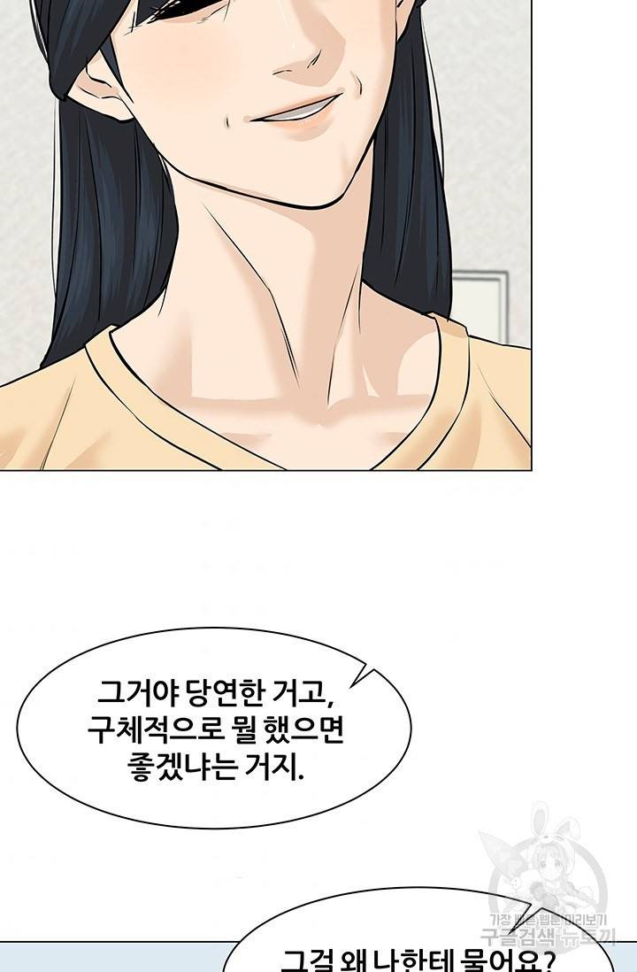 뒤끝작렬 43화 108