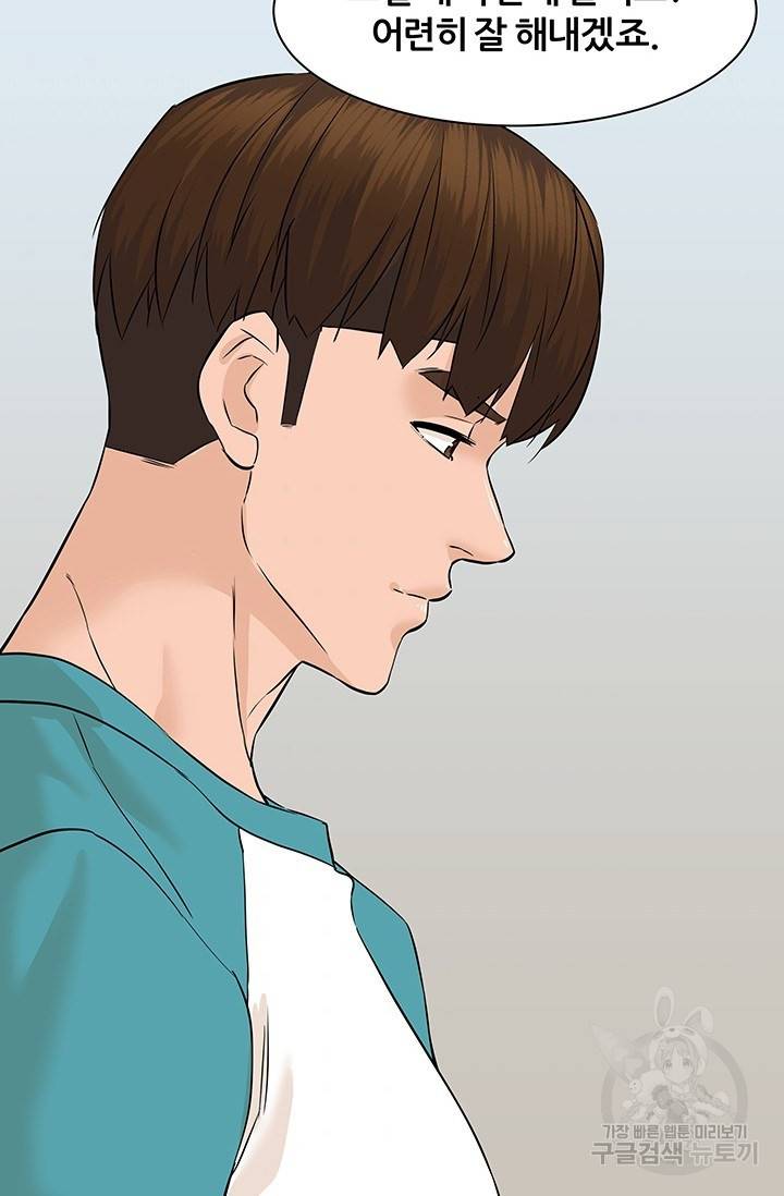뒤끝작렬 43화 109