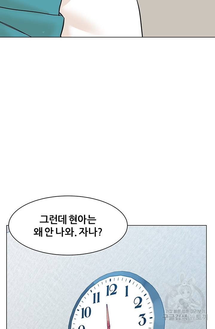 뒤끝작렬 43화 110
