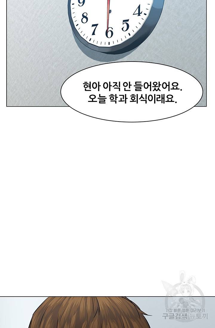 뒤끝작렬 43화 111