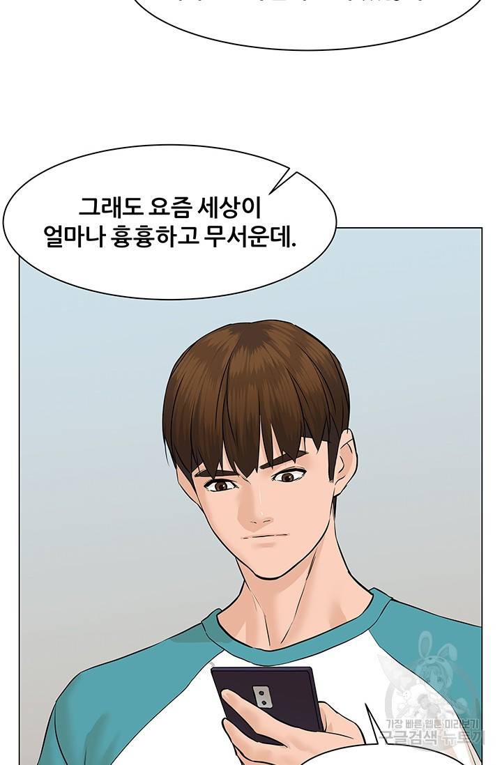 뒤끝작렬 43화 113