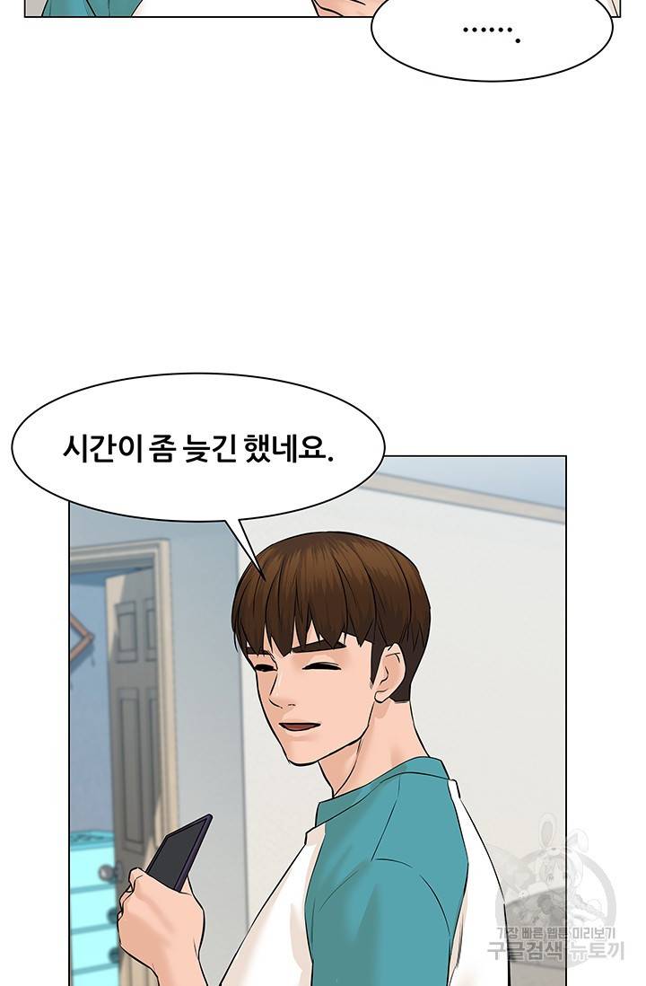뒤끝작렬 43화 114