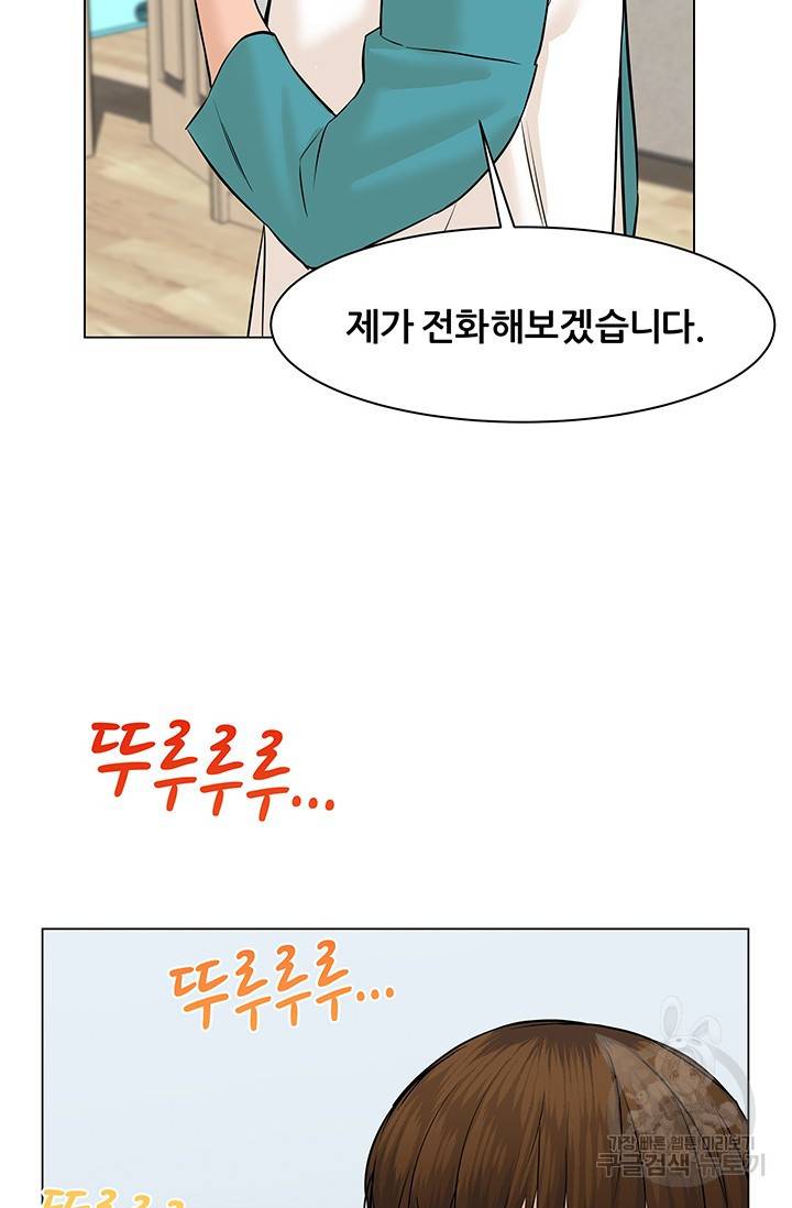 뒤끝작렬 43화 115
