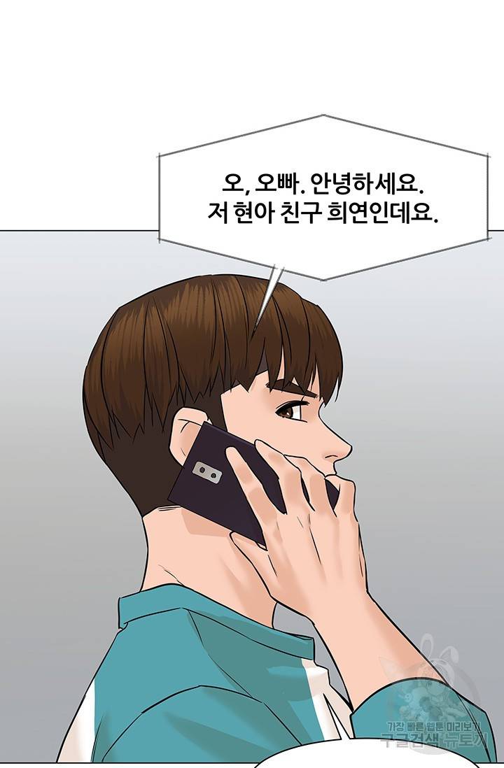 뒤끝작렬 43화 117