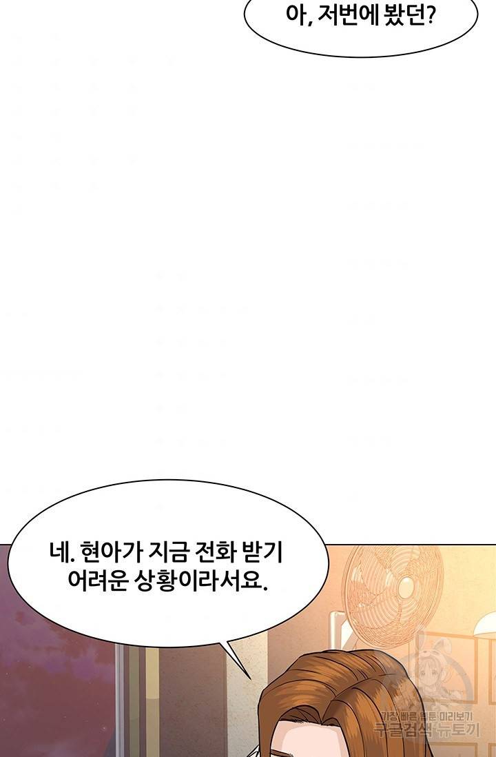 뒤끝작렬 43화 118