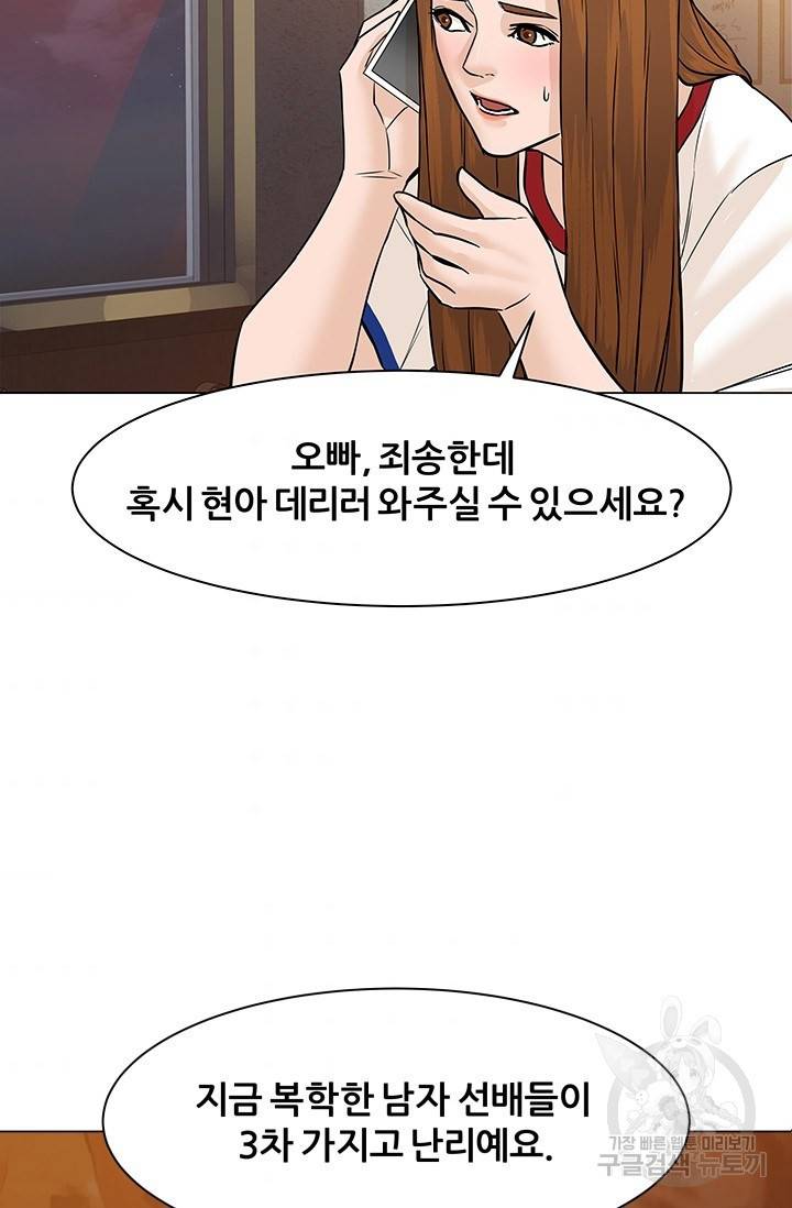 뒤끝작렬 43화 119