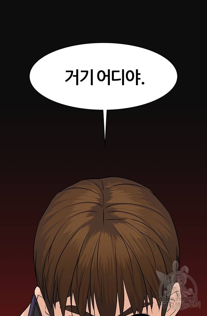 뒤끝작렬 43화 123