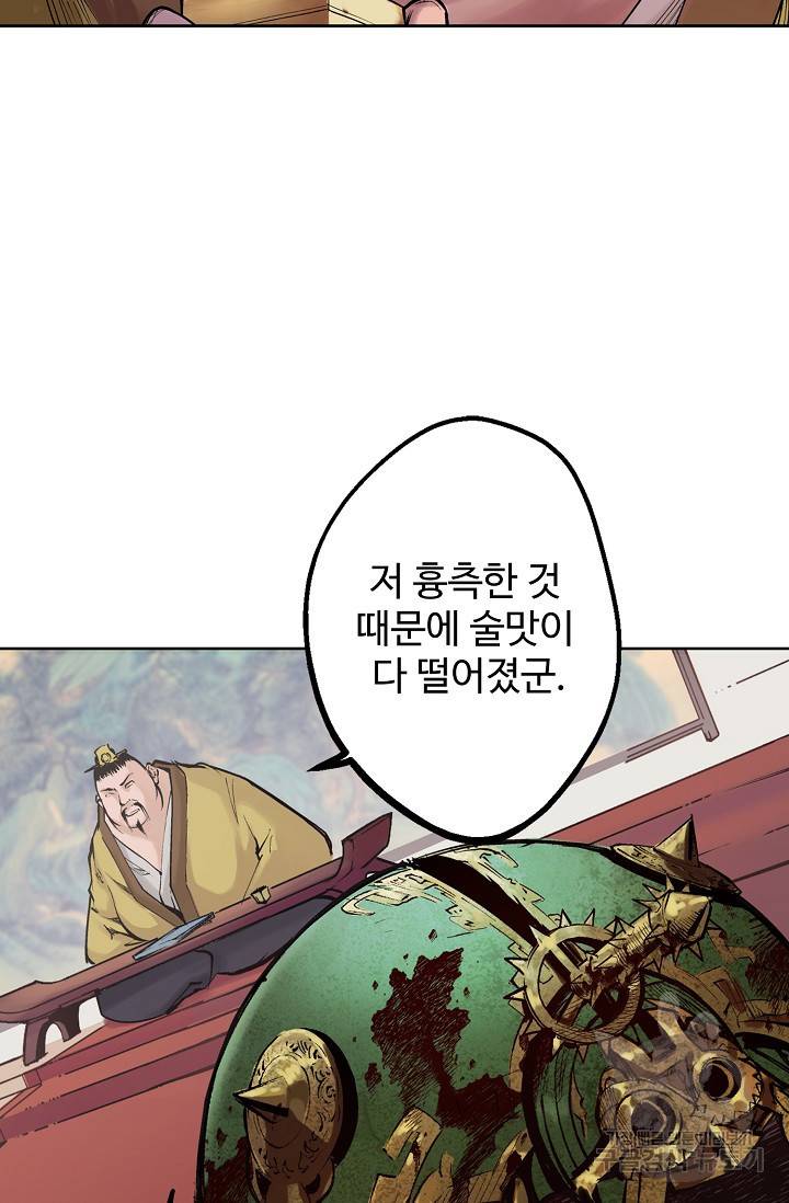 장봉행 53화 2