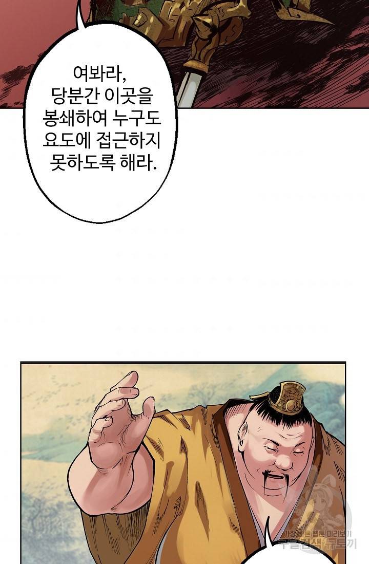 장봉행 53화 3