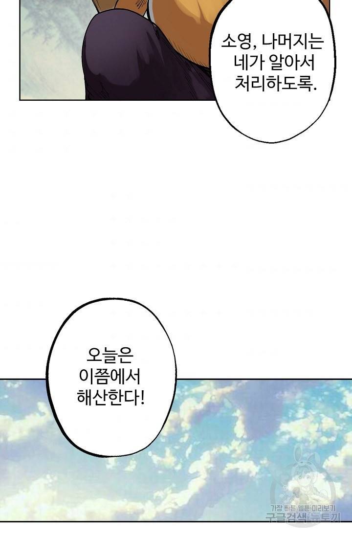 장봉행 53화 4