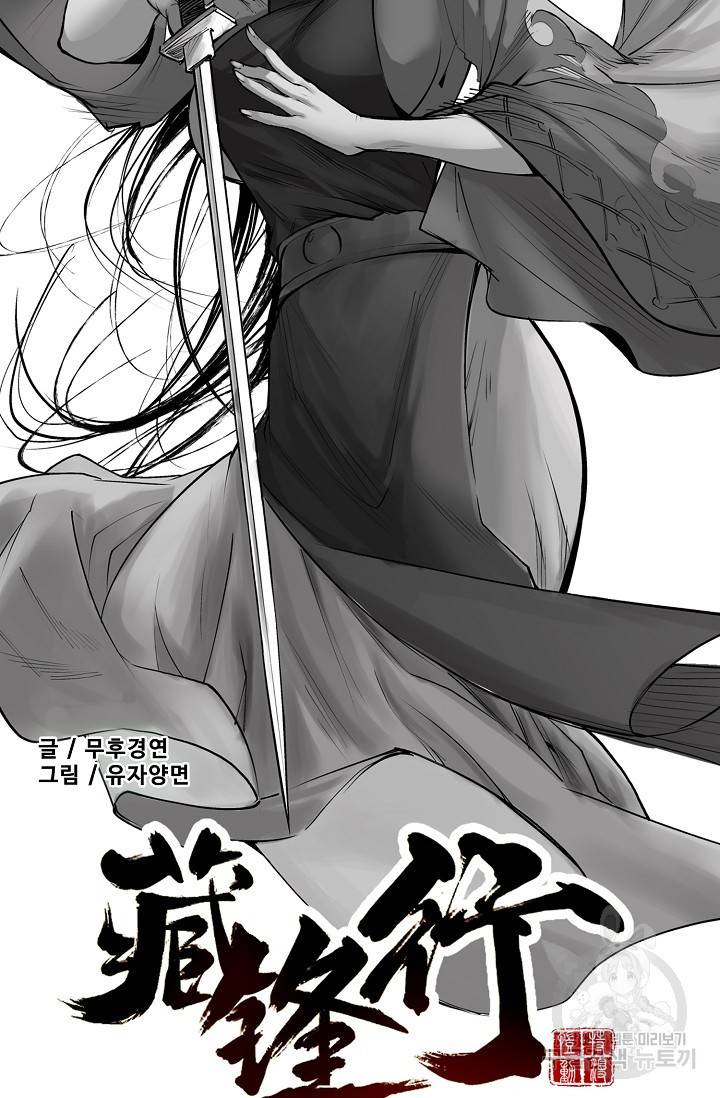 장봉행 53화 6