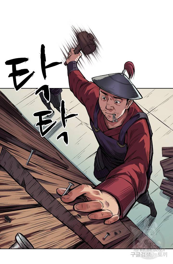 장봉행 53화 8