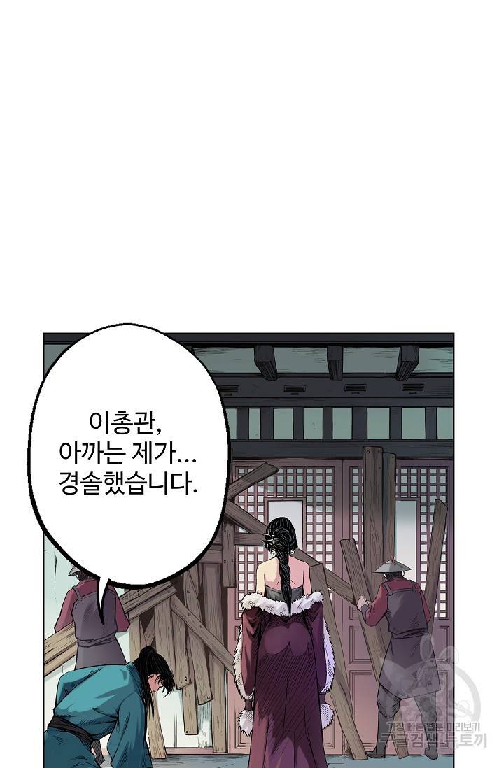 장봉행 53화 9