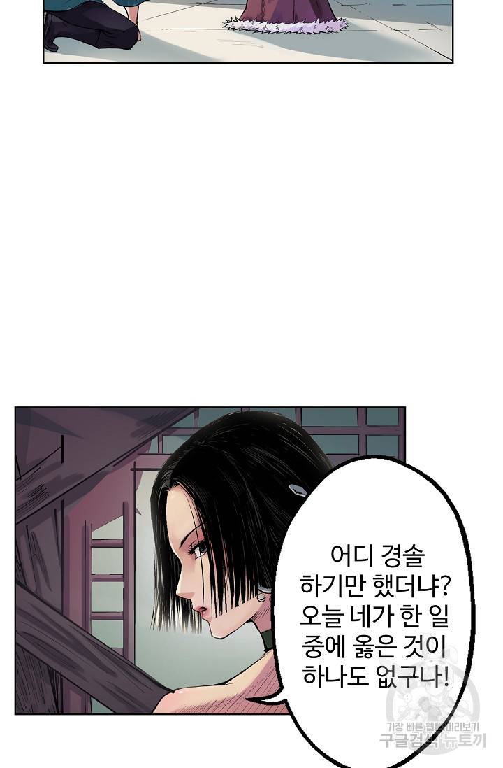 장봉행 53화 10