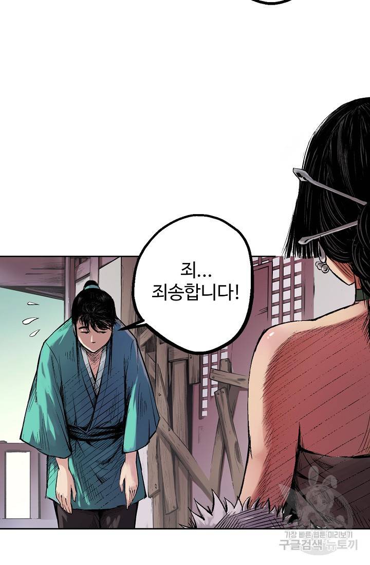 장봉행 53화 11