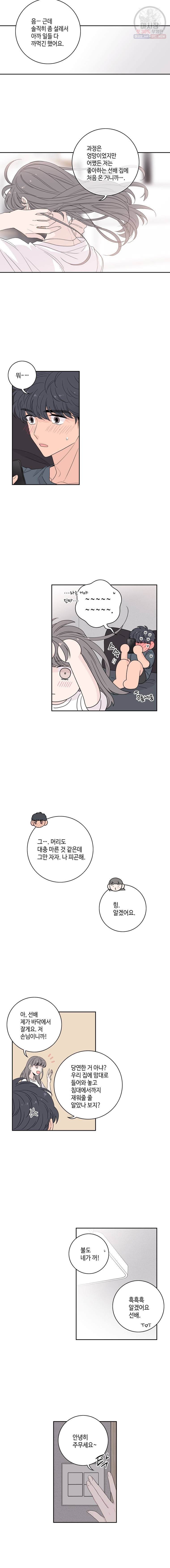 토이 콤플렉스 20화 3